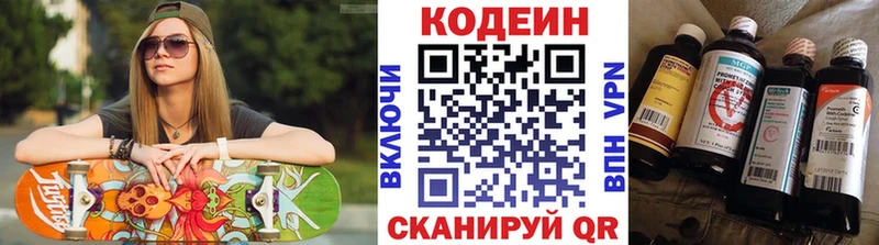 Кодеиновый сироп Lean напиток Lean (лин)  Купить где  Минеральные Воды 