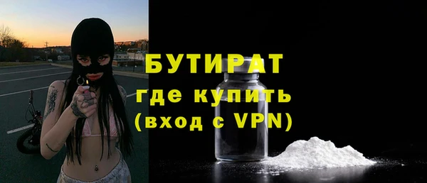 бутират Вяземский