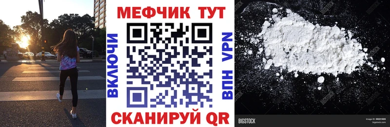 Мефедрон мяу мяу  Купить закладки  Минеральные Воды 