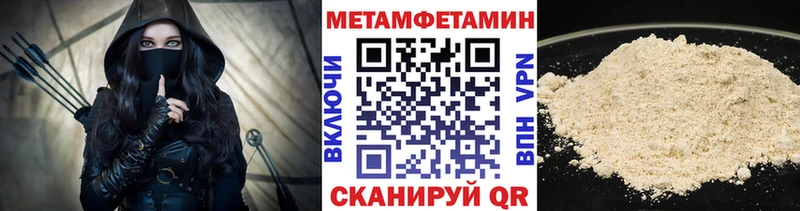 Первитин Methamphetamine  Купить  Минеральные Воды 